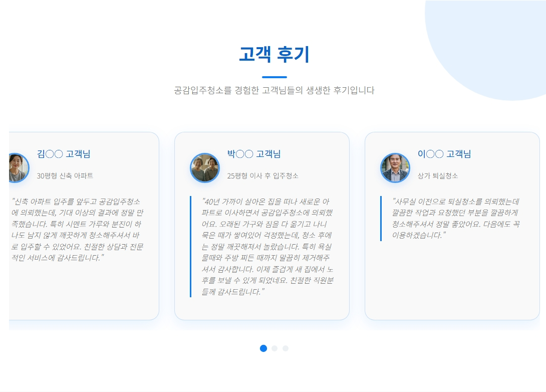인천입주청소10
