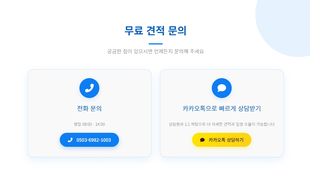 인천입주청소12