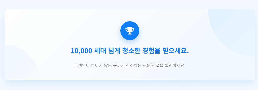 인천입주청소5